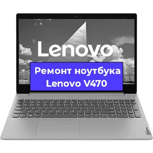 Замена разъема питания на ноутбуке Lenovo V470 в Тюмени